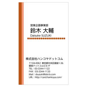 かんたんデザイン入稿名刺 タテ向き 両面カラー印刷 E9-04 自由入力欄(文字小)