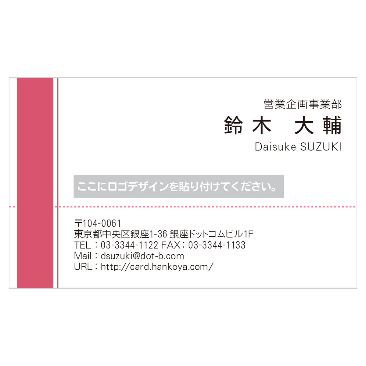 かんたんデザイン入稿名刺 ヨコ向き 両面カラー印刷 HG-01 英語表記