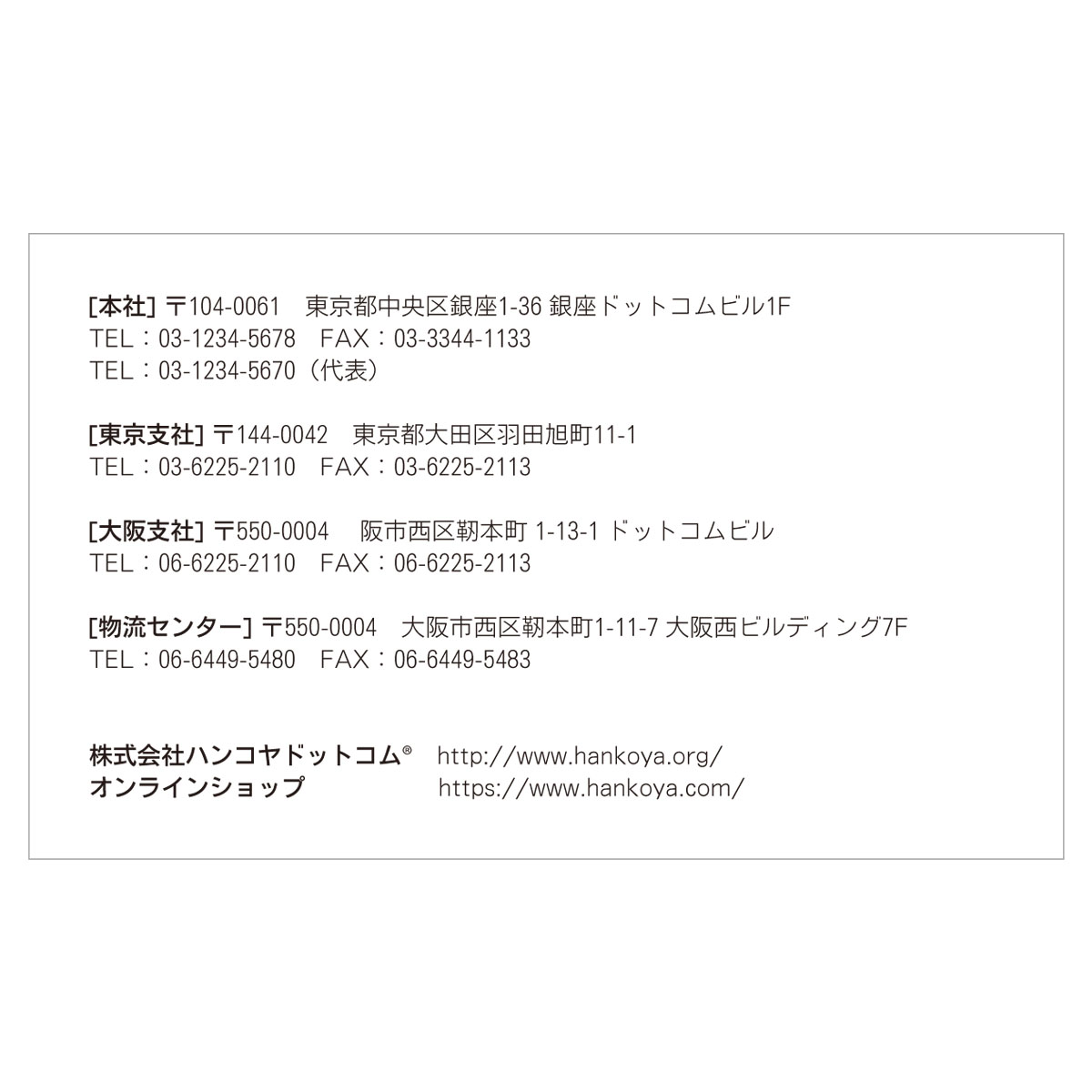 かんたんデザイン入稿名刺 ヨコ向き 両面カラー印刷 HH-04 自由入力欄(文字小)