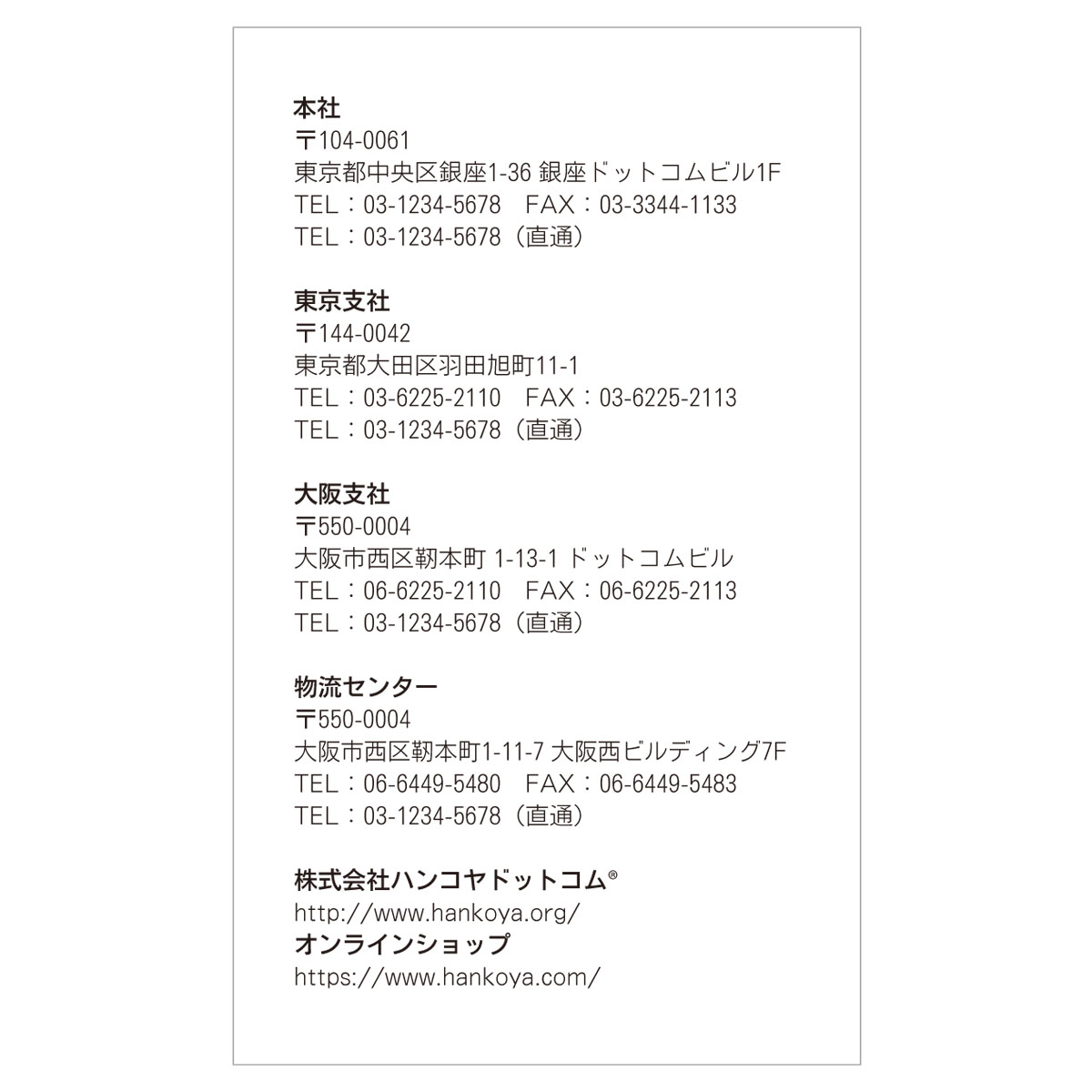かんたんデザイン入稿名刺 タテ向き 両面カラー印刷 HP-04 自由入力欄(文字小)