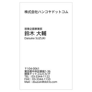 かんたんデザイン入稿名刺 タテ向き 両面モノクロ印刷 E2-03 項目一覧