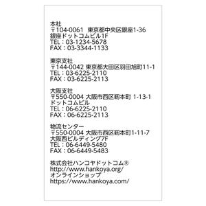 かんたんデザイン入稿名刺 タテ向き 両面モノクロ印刷 E3-05 自由入力欄(文字大)