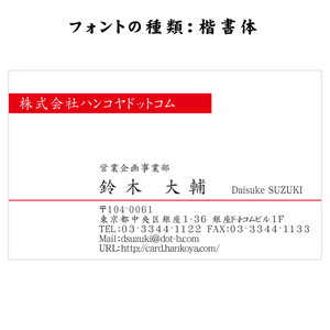テキスト入稿名刺 ヨコ向き 両面カラー印刷 A0-01 英語表記