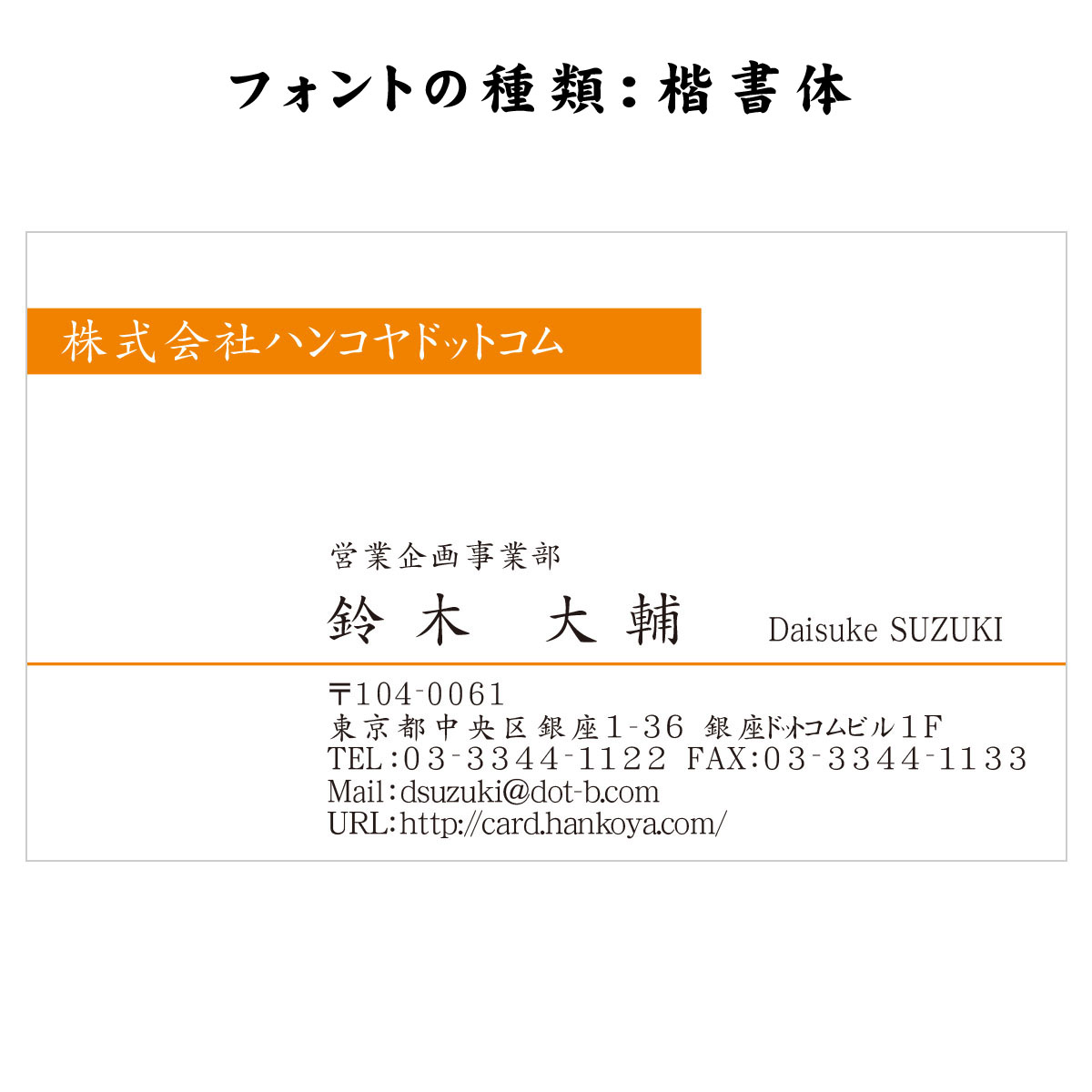 テキスト入稿名刺 ヨコ向き 両面カラー印刷 A1-03 項目一覧