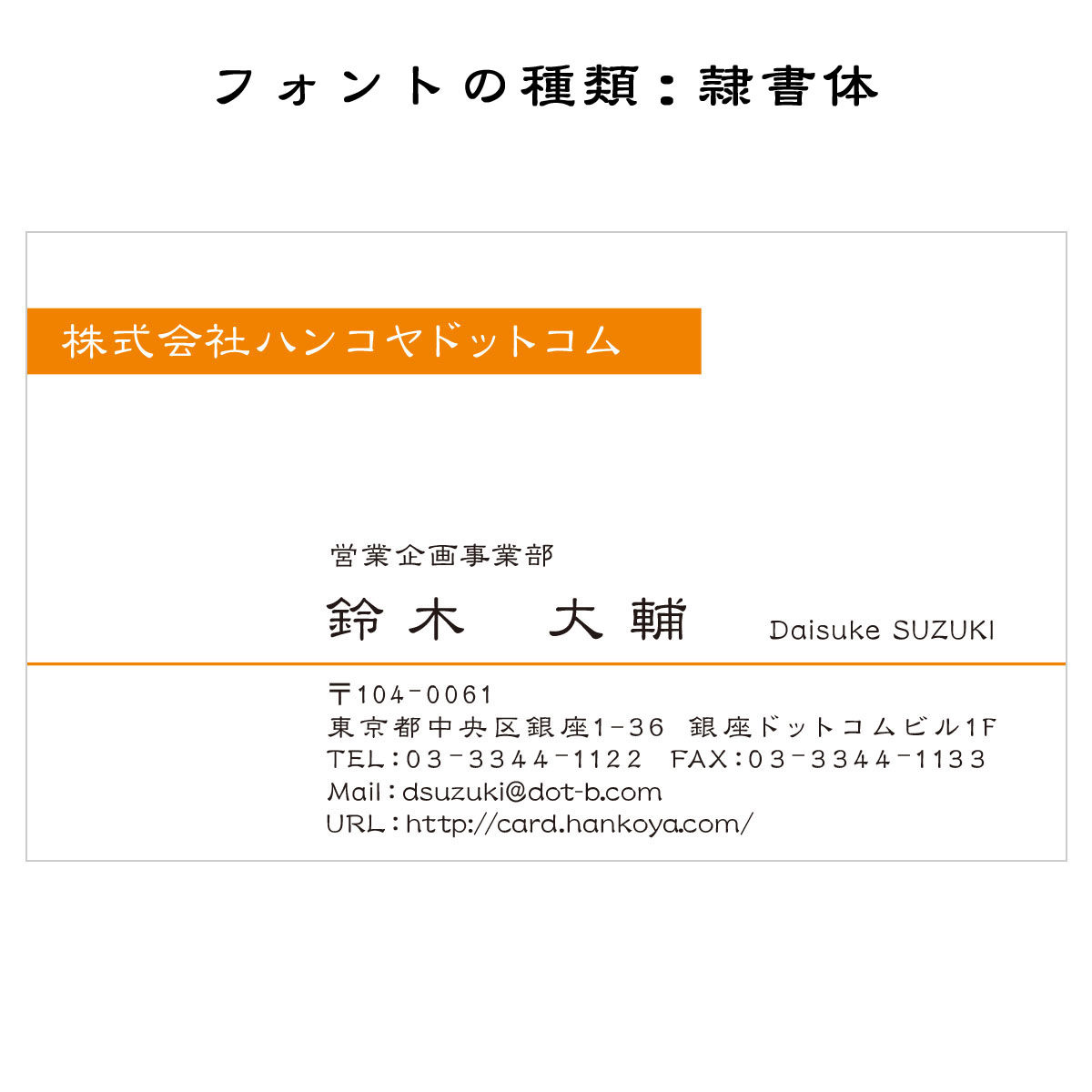 テキスト入稿名刺 ヨコ向き 両面カラー印刷 A1-03 項目一覧