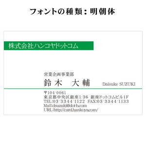 テキスト入稿名刺 ヨコ向き 両面カラー印刷 A2-01 英語表記