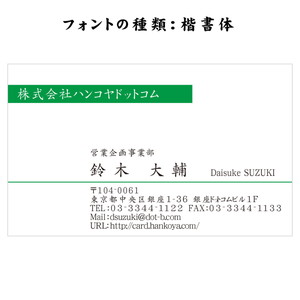 テキスト入稿名刺 ヨコ向き 両面カラー印刷 A2-01 英語表記