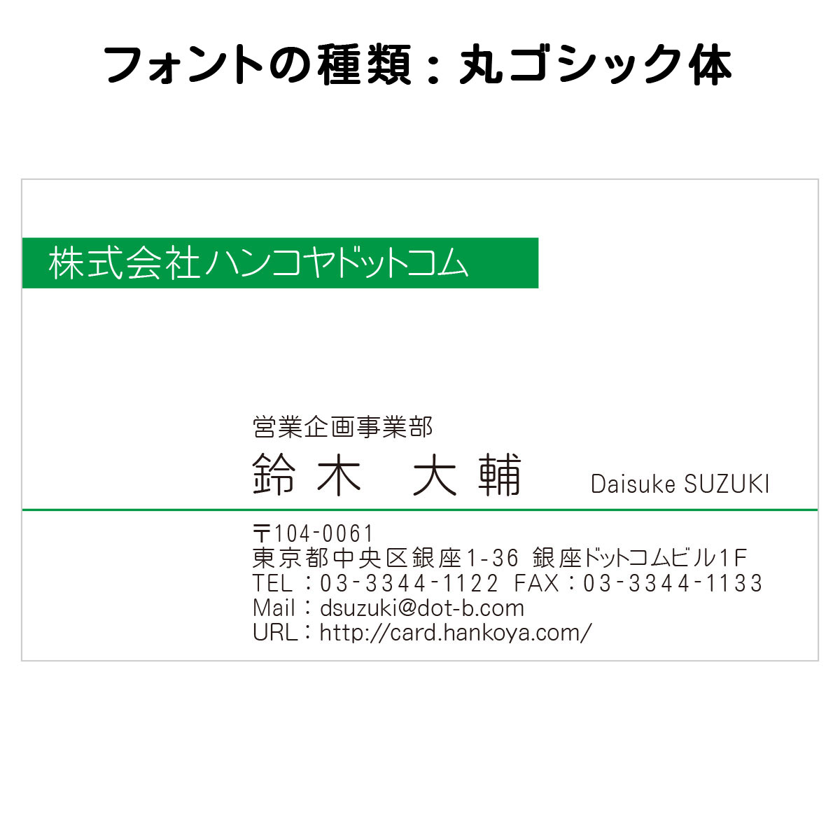 テキスト入稿名刺 ヨコ向き 両面カラー印刷 A2-01 英語表記