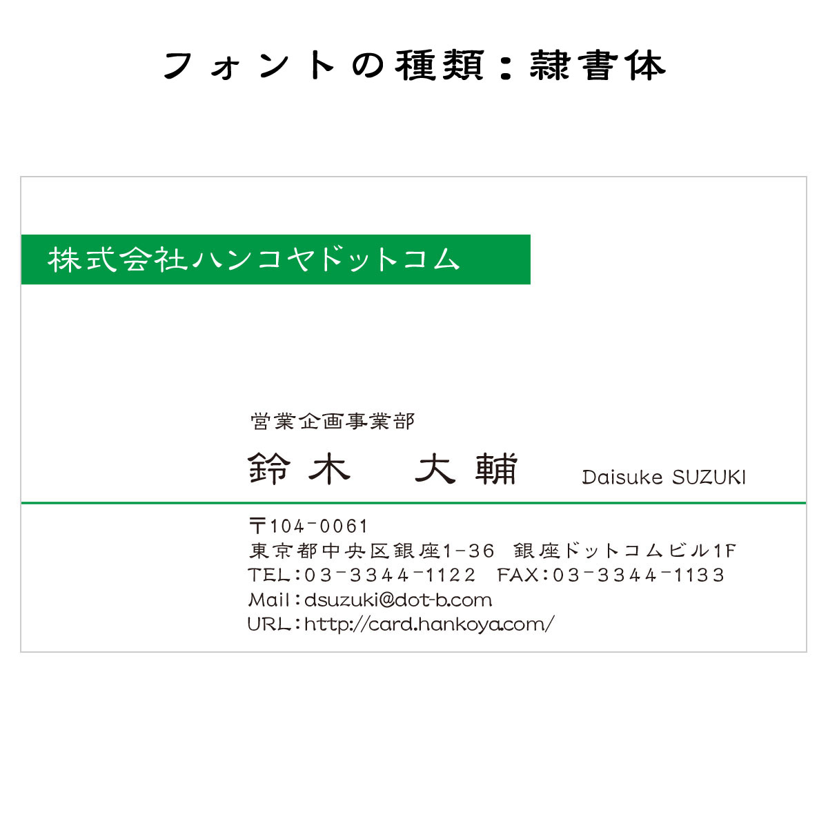 テキスト入稿名刺 ヨコ向き 両面カラー印刷 A2-01 英語表記