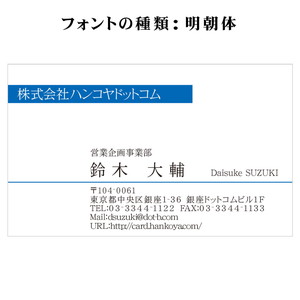テキスト入稿名刺 ヨコ向き 両面カラー印刷 A3-01 英語表記