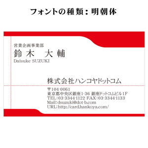 テキスト入稿名刺 ヨコ向き 両面カラー印刷 A4-01 英語表記