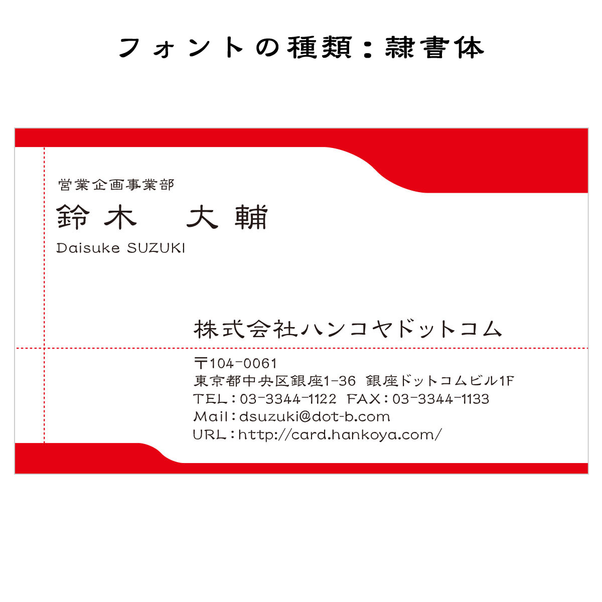 テキスト入稿名刺 ヨコ向き 両面カラー印刷 A4-03 項目一覧