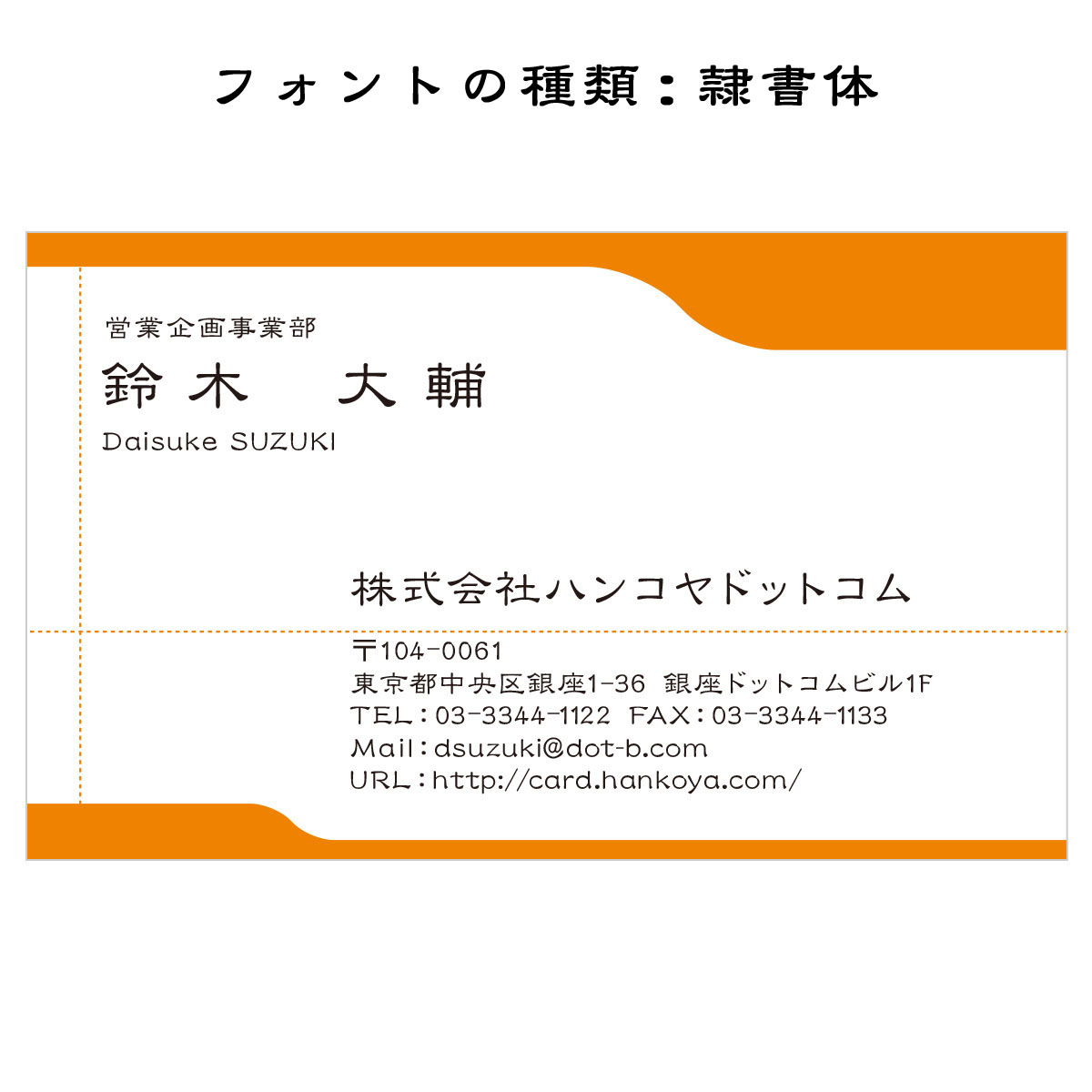 テキスト入稿名刺 ヨコ向き 両面カラー印刷 A5-03 項目一覧