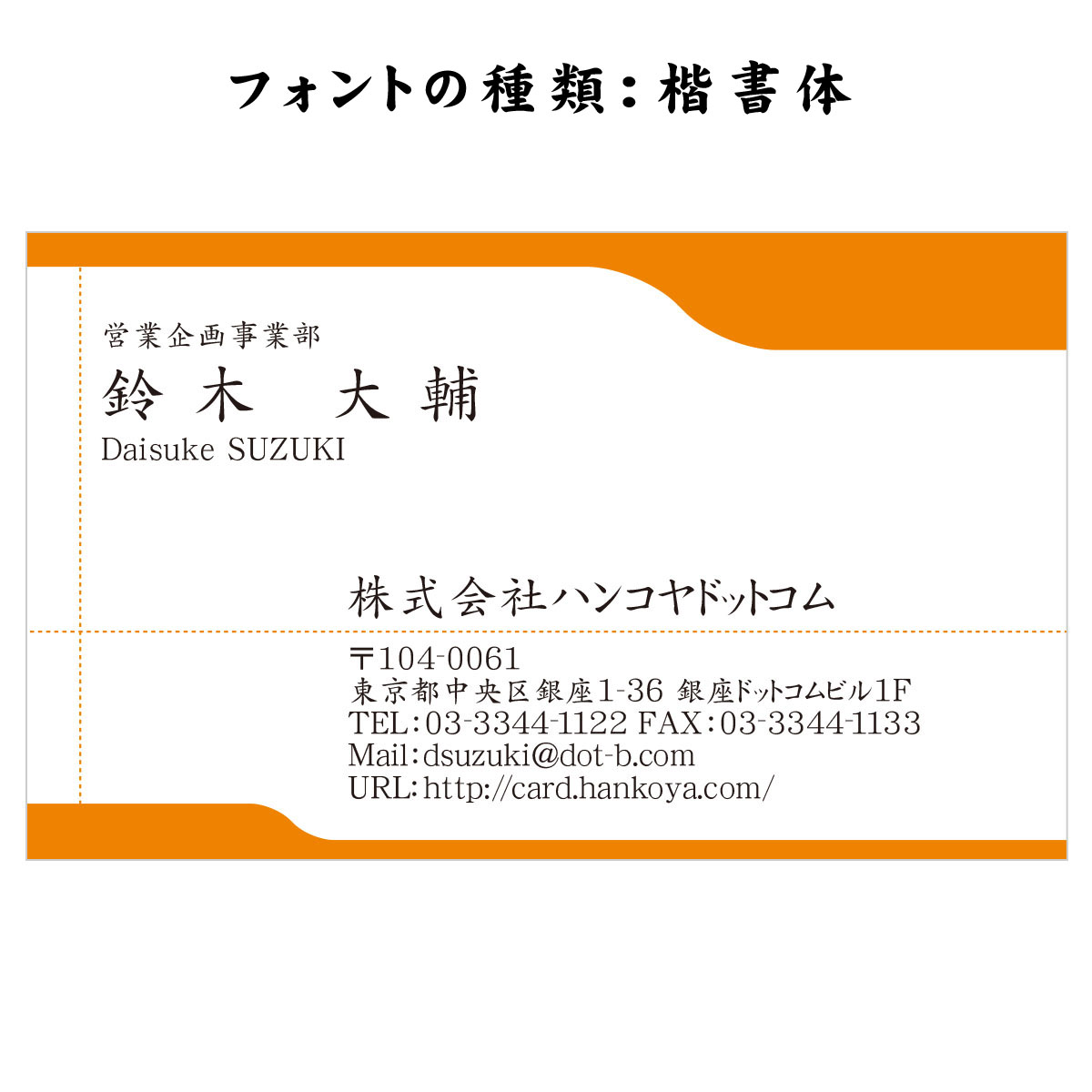 テキスト入稿名刺 ヨコ向き 両面カラー印刷 A5-05 自由入力欄(文字大)