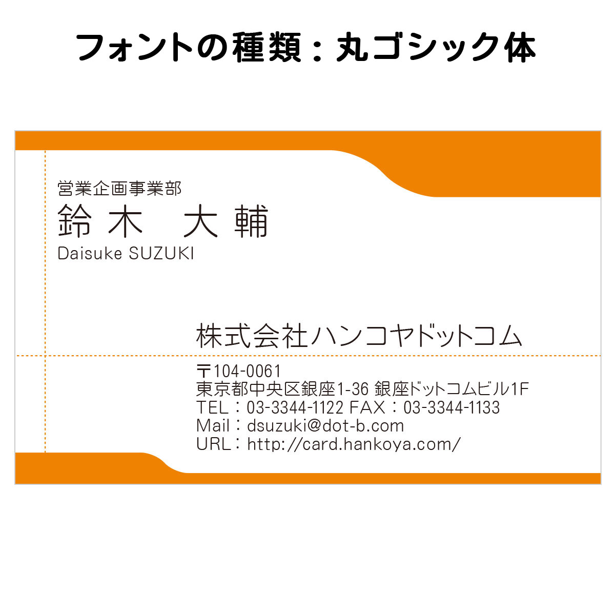テキスト入稿名刺 ヨコ向き 両面カラー印刷 A5-05 自由入力欄(文字大)