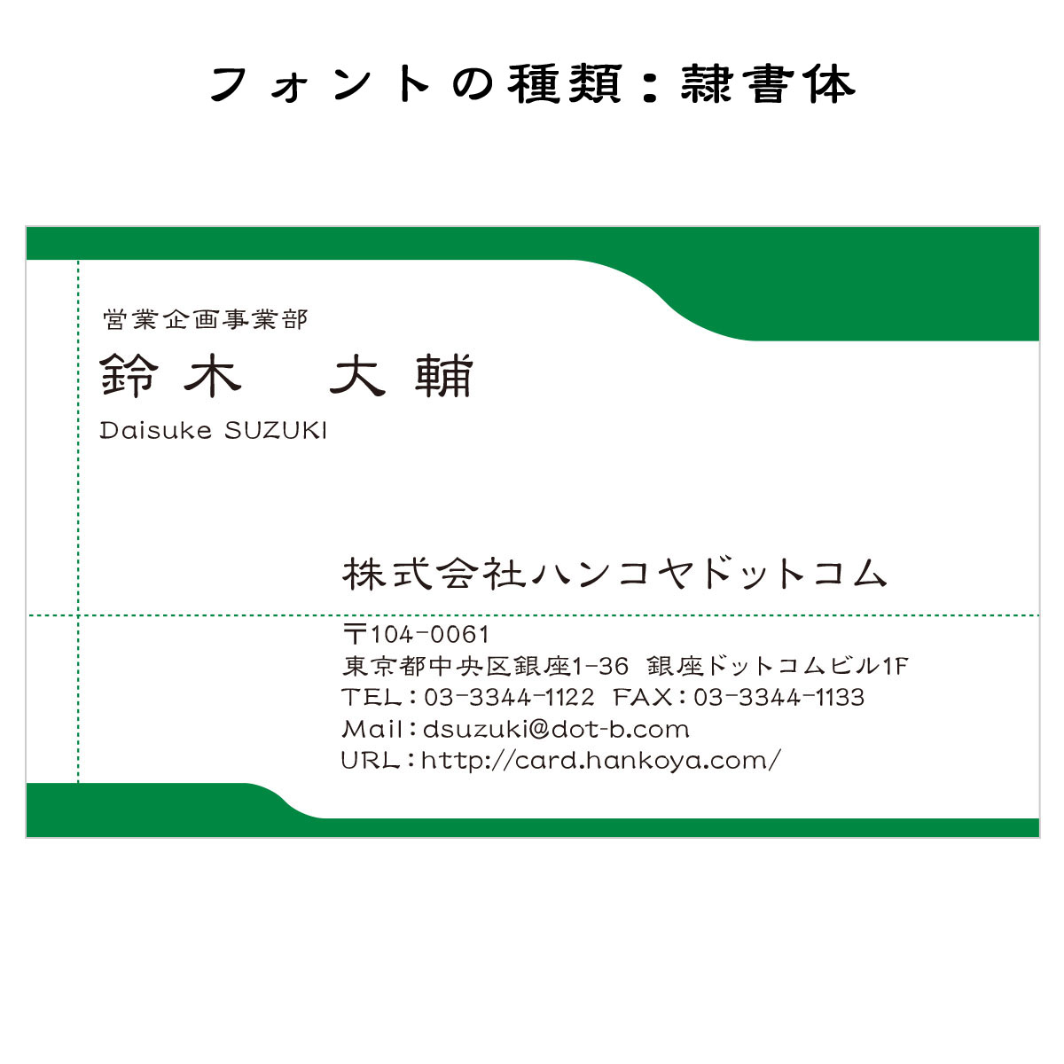 テキスト入稿名刺 ヨコ向き 両面カラー印刷 A6-05 自由入力欄(文字大)