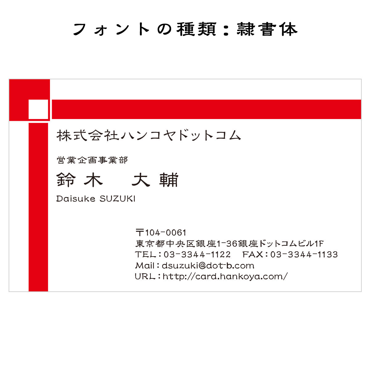 テキスト入稿名刺 ヨコ向き 両面カラー印刷 A8-03 項目一覧