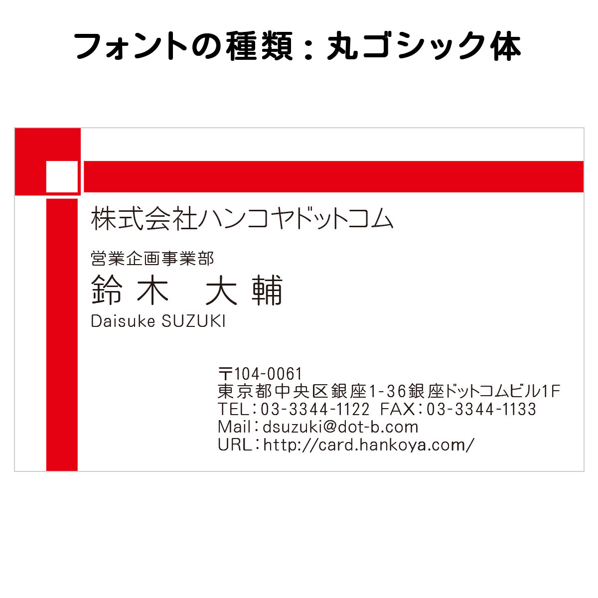 テキスト入稿名刺 ヨコ向き 両面カラー印刷 A8-06 入力欄 2列(文字小)