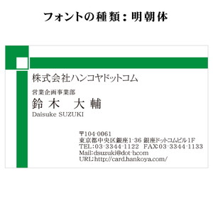 テキスト入稿名刺 ヨコ向き 両面カラー印刷 AA-01 英語表記