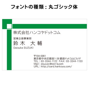 テキスト入稿名刺 ヨコ向き 両面カラー印刷 AA-01 英語表記