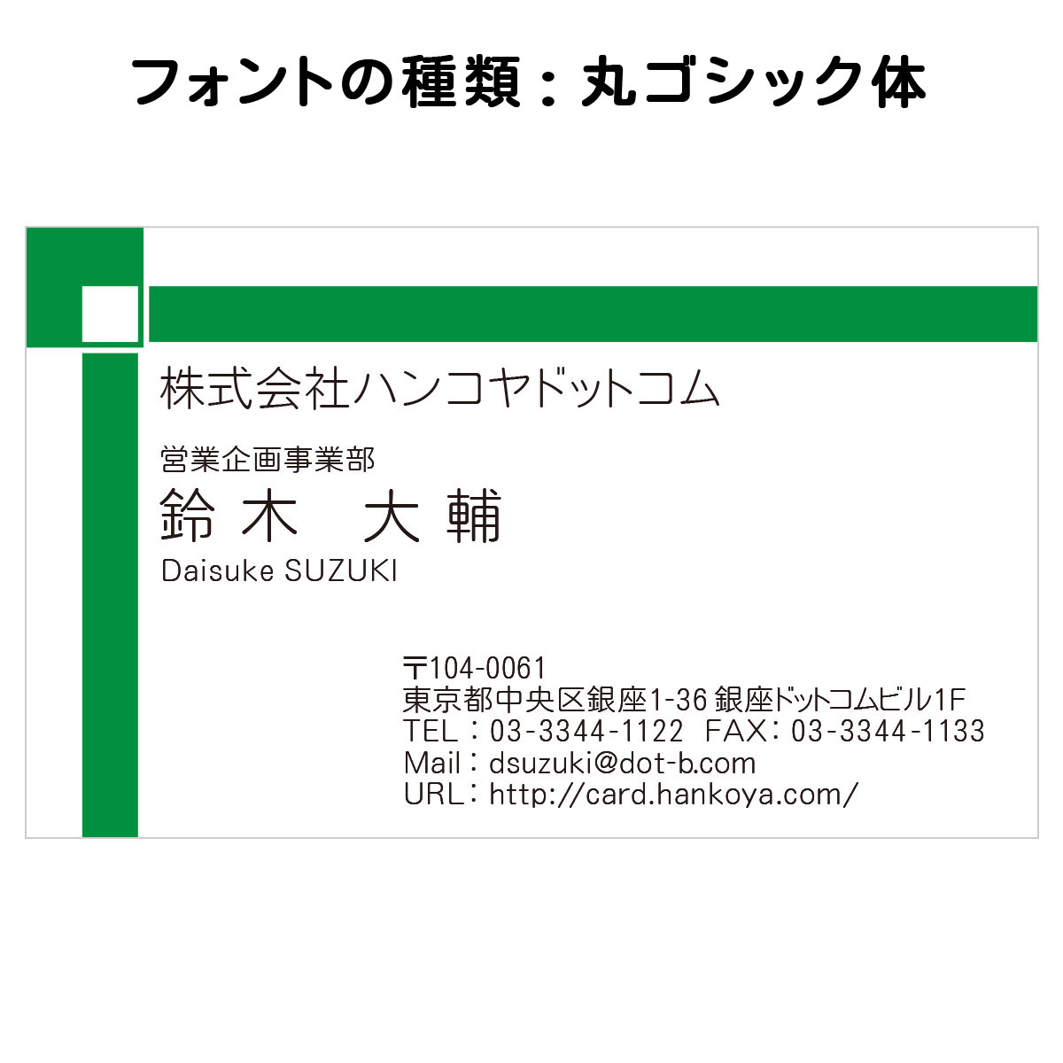 テキスト入稿名刺 ヨコ向き 両面カラー印刷 AA-02 拠点一覧