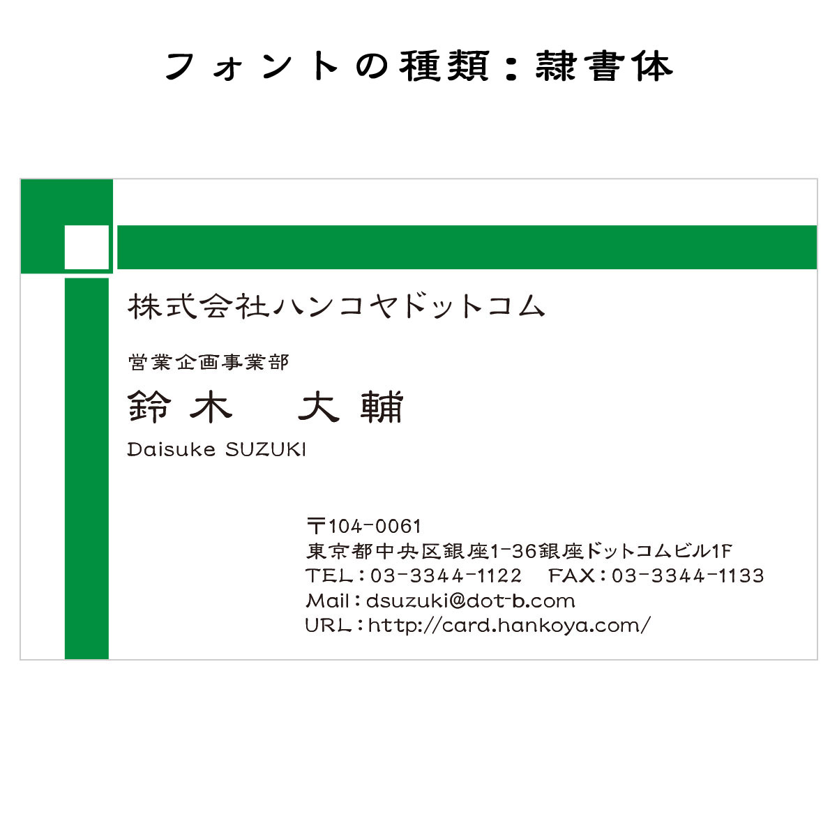 テキスト入稿名刺 ヨコ向き 両面カラー印刷 AA-02 拠点一覧