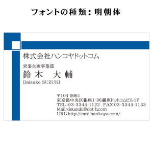 テキスト入稿名刺 ヨコ向き 両面カラー印刷 AB-01 英語表記