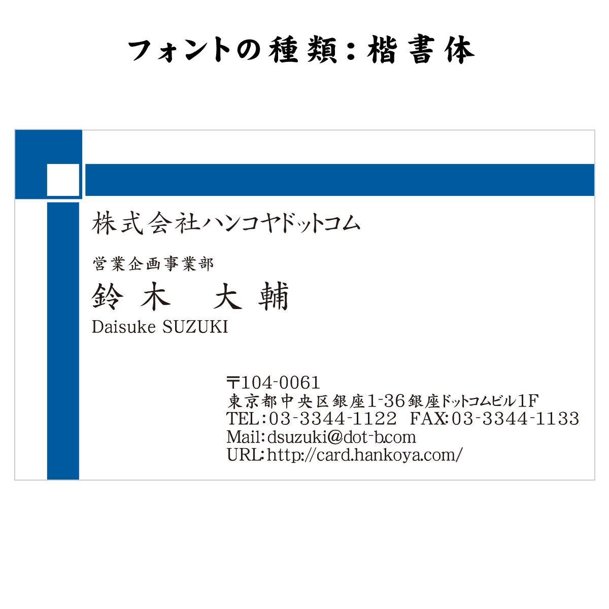テキスト入稿名刺 ヨコ向き 両面カラー印刷 AB-02 拠点一覧