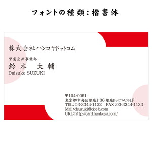テキスト入稿名刺 ヨコ向き 両面カラー印刷 AC-01 英語表記