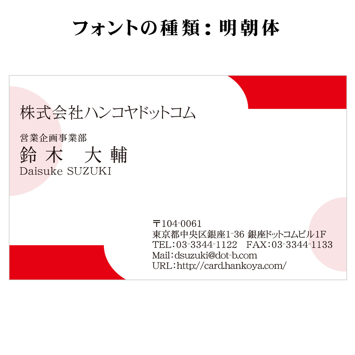テキスト入稿名刺 ヨコ向き 両面カラー印刷 AC-02 拠点一覧