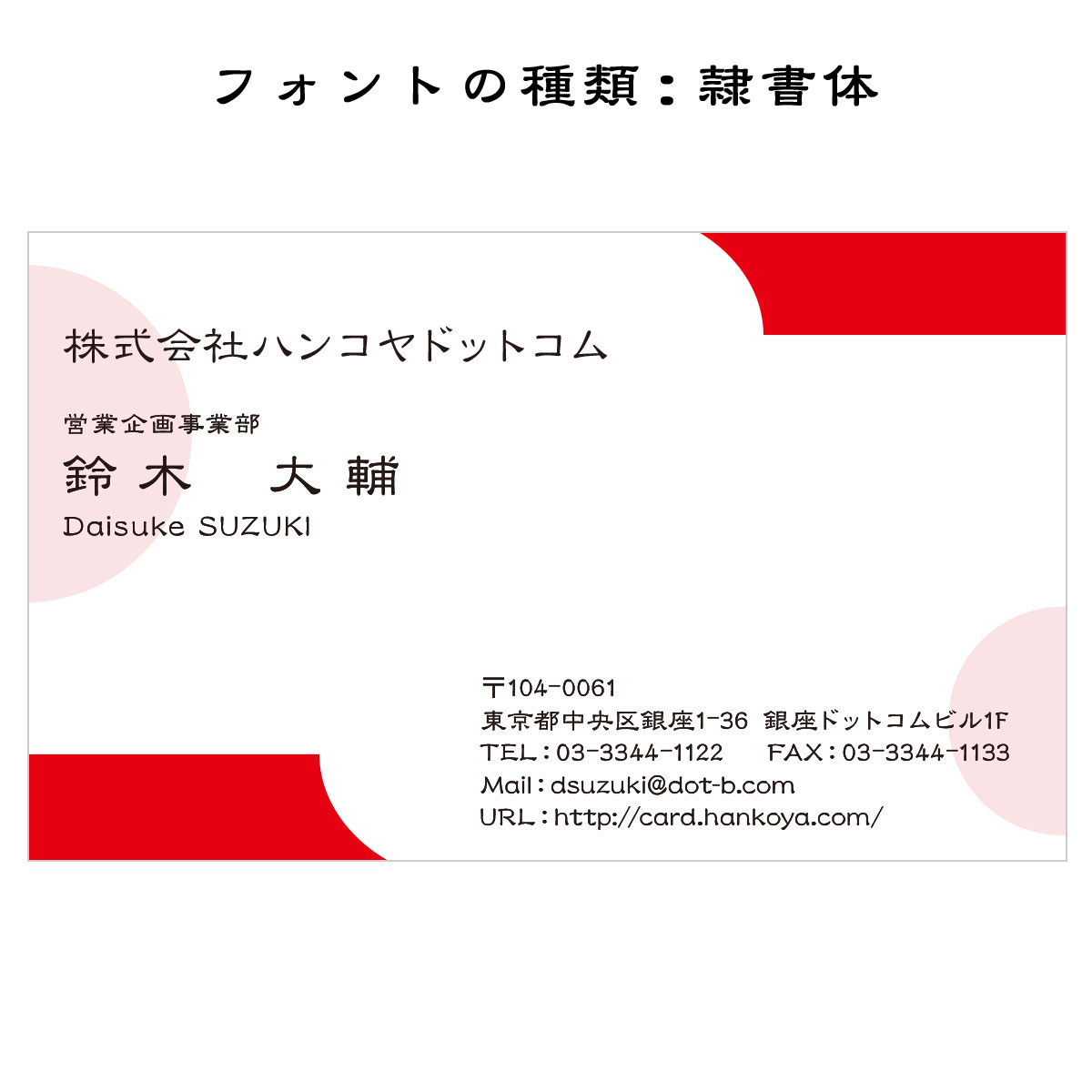 テキスト入稿名刺 ヨコ向き 両面カラー印刷 AC-02 拠点一覧