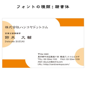 テキスト入稿名刺 ヨコ向き 両面カラー印刷 AD-01 英語表記