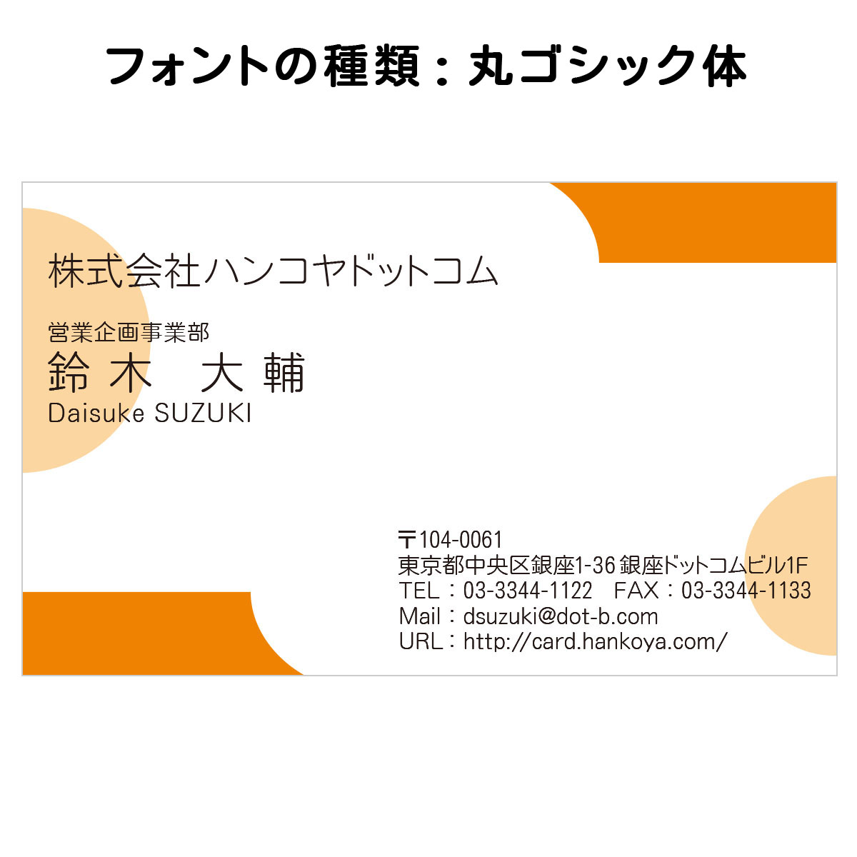 テキスト入稿名刺 ヨコ向き 両面カラー印刷 AD-04 自由入力欄(文字小)