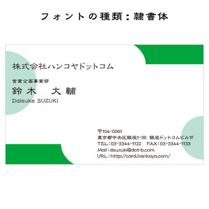 テキスト入稿名刺 ヨコ向き 両面カラー印刷 AE-01 英語表記