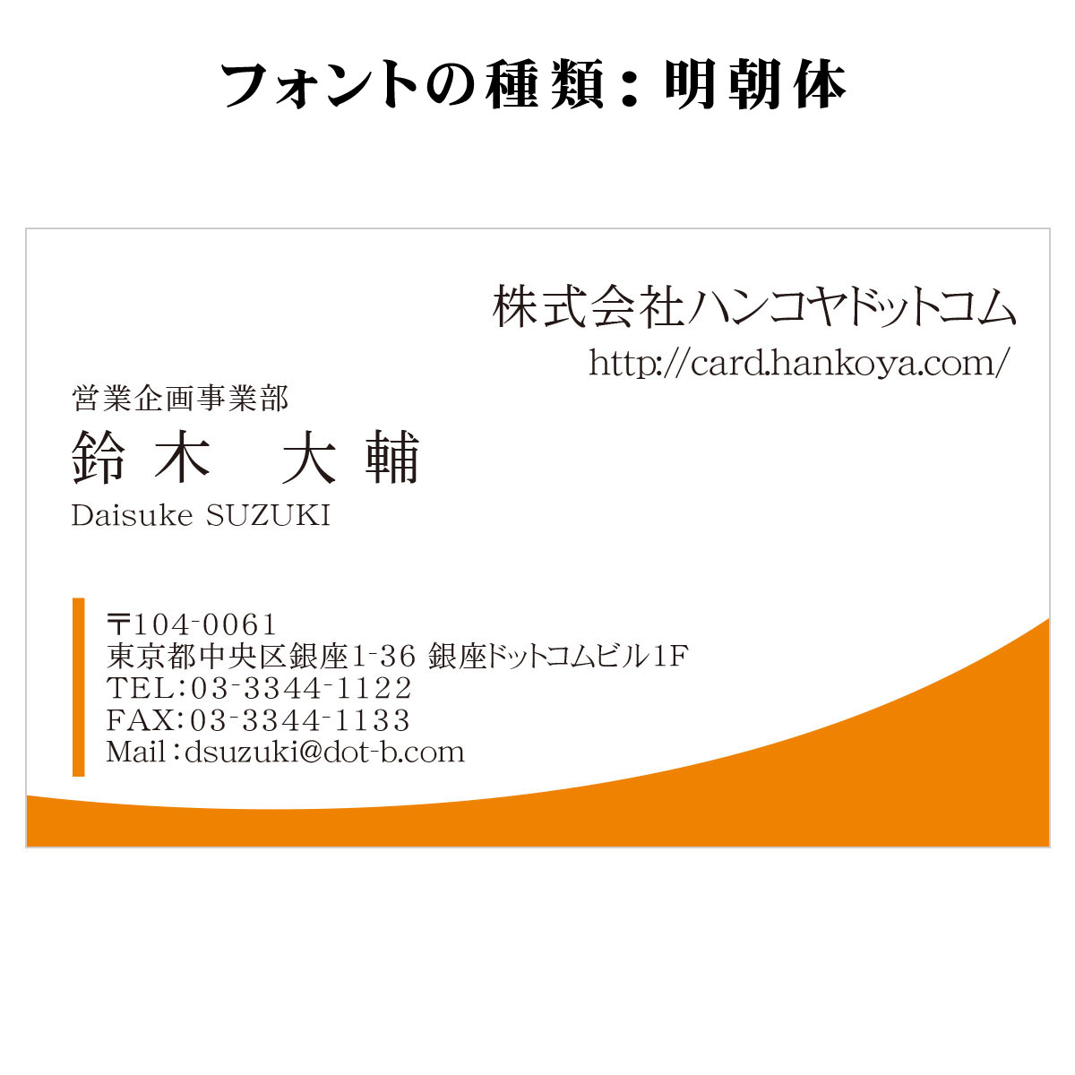 テキスト入稿名刺 ヨコ向き 両面カラー印刷 AH-02 拠点一覧
