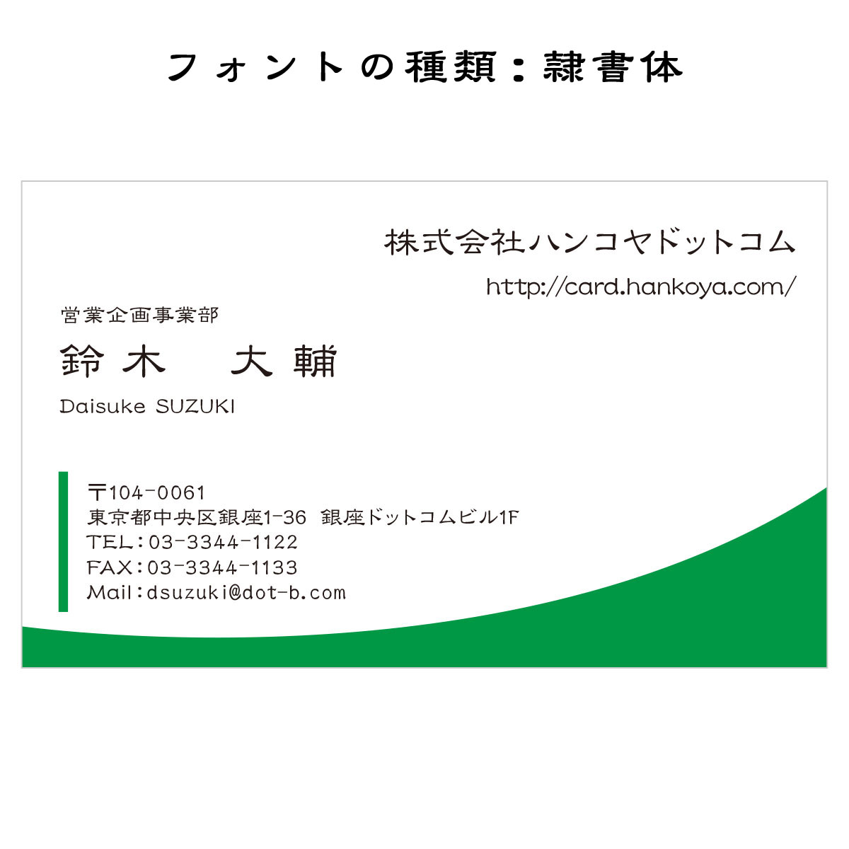 テキスト入稿名刺 ヨコ向き 両面カラー印刷 AI-05 自由入力欄(文字大)