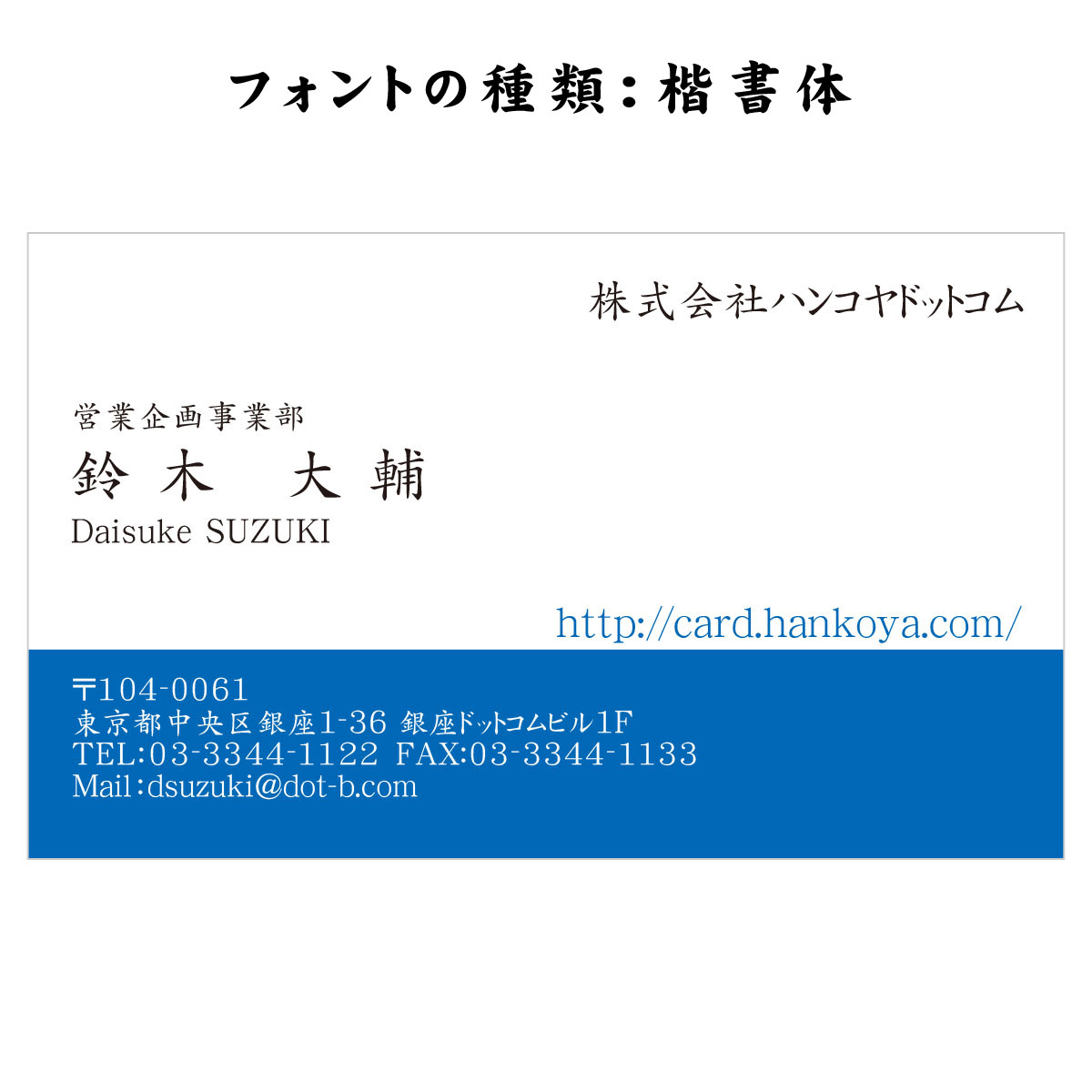 テキスト入稿名刺 ヨコ向き 両面カラー印刷 AN-02 拠点一覧