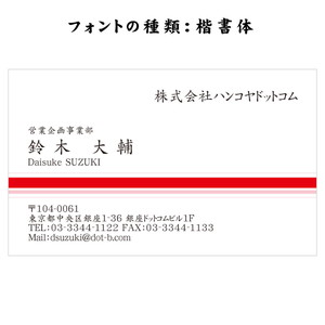 テキスト入稿名刺 ヨコ向き 両面カラー印刷 AO-01 英語表記