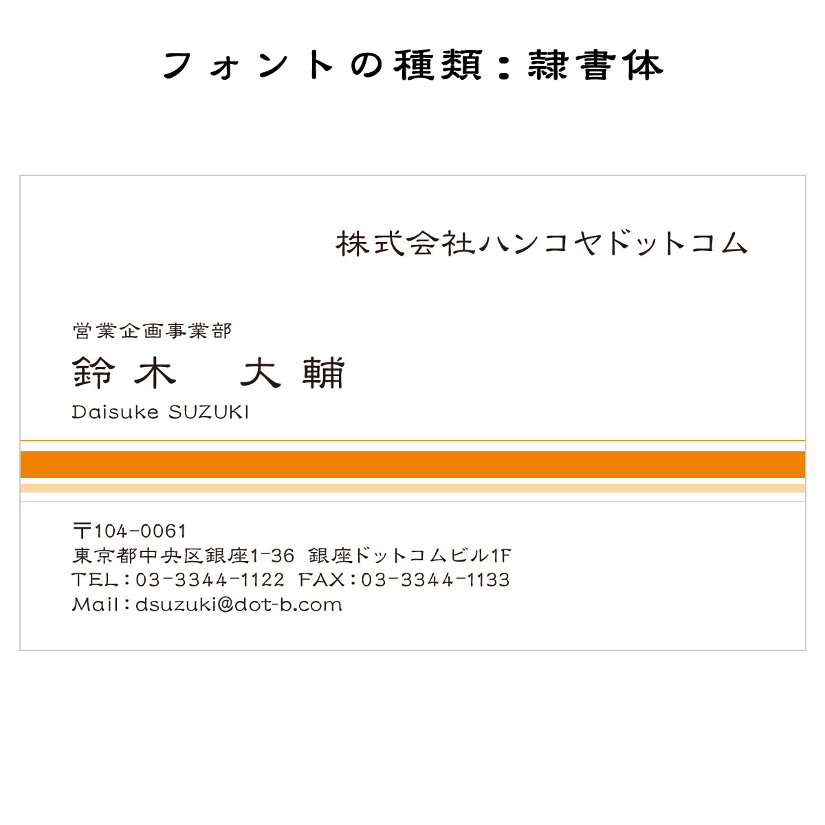 テキスト入稿名刺 ヨコ向き 両面カラー印刷 AP-03 項目一覧