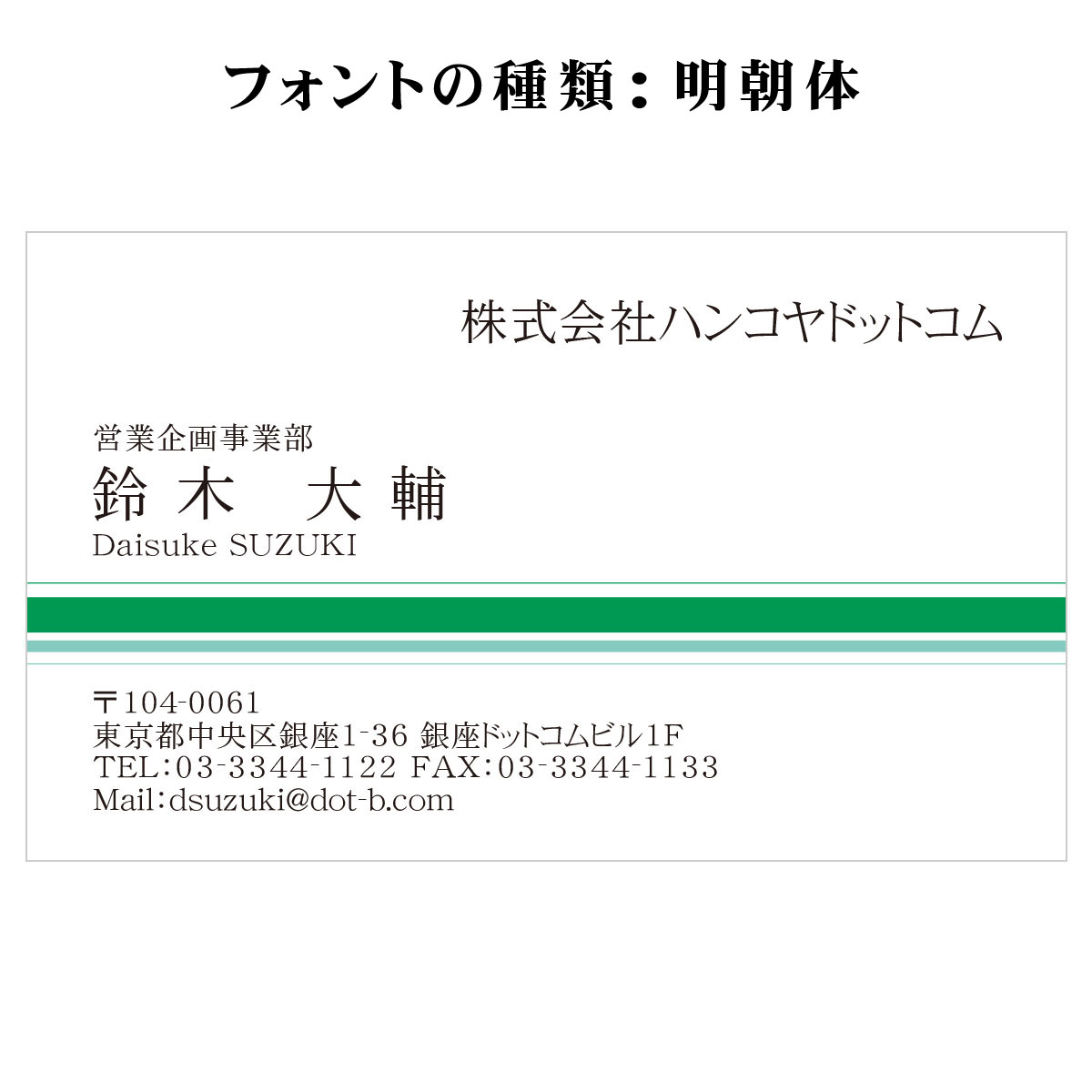 テキスト入稿名刺 ヨコ向き 両面カラー印刷 AQ-02 拠点一覧