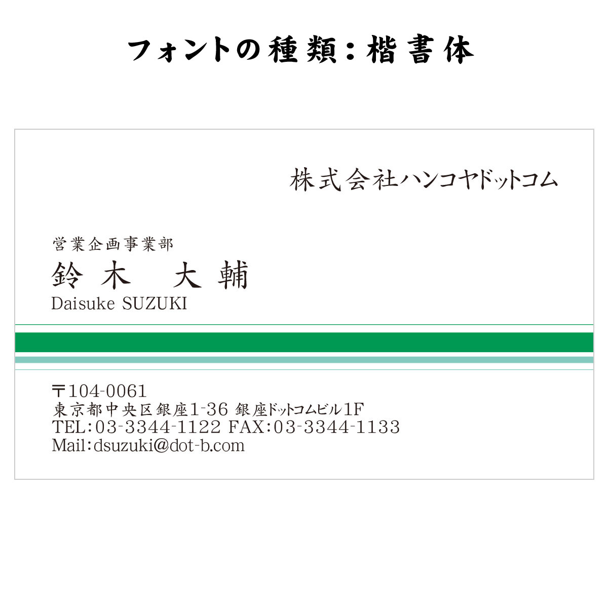 テキスト入稿名刺 ヨコ向き 両面カラー印刷 AQ-02 拠点一覧