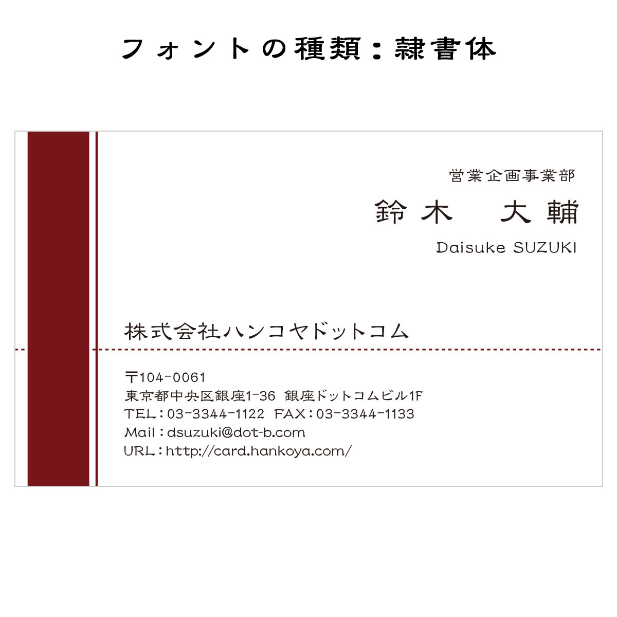 テキスト入稿名刺 ヨコ向き 両面カラー印刷 AS-03 項目一覧