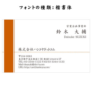 テキスト入稿名刺 ヨコ向き 両面カラー印刷 AT-01 英語表記