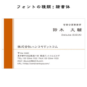 テキスト入稿名刺 ヨコ向き 両面カラー印刷 AT-01 英語表記