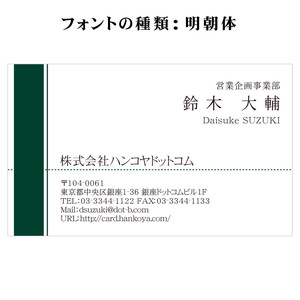 テキスト入稿名刺 ヨコ向き 両面カラー印刷 AU-01 英語表記