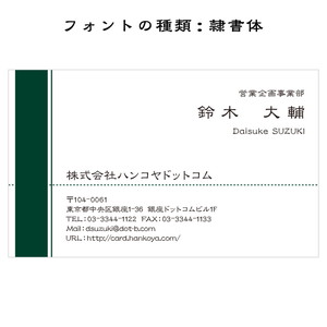 テキスト入稿名刺 ヨコ向き 両面カラー印刷 AU-01 英語表記