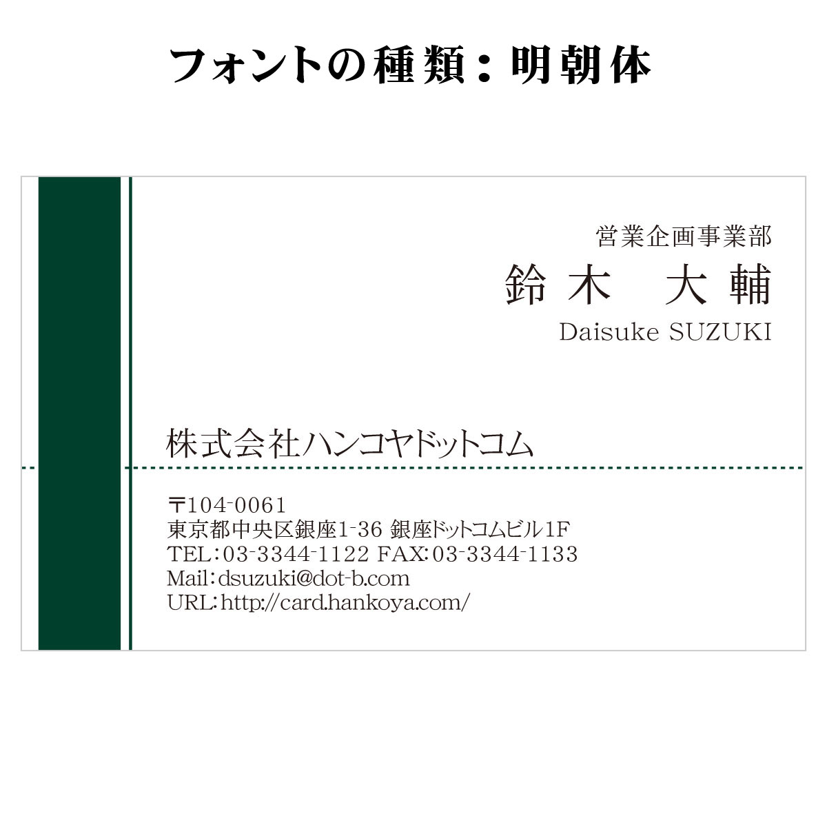 テキスト入稿名刺 ヨコ向き 両面カラー印刷 AU-03 項目一覧