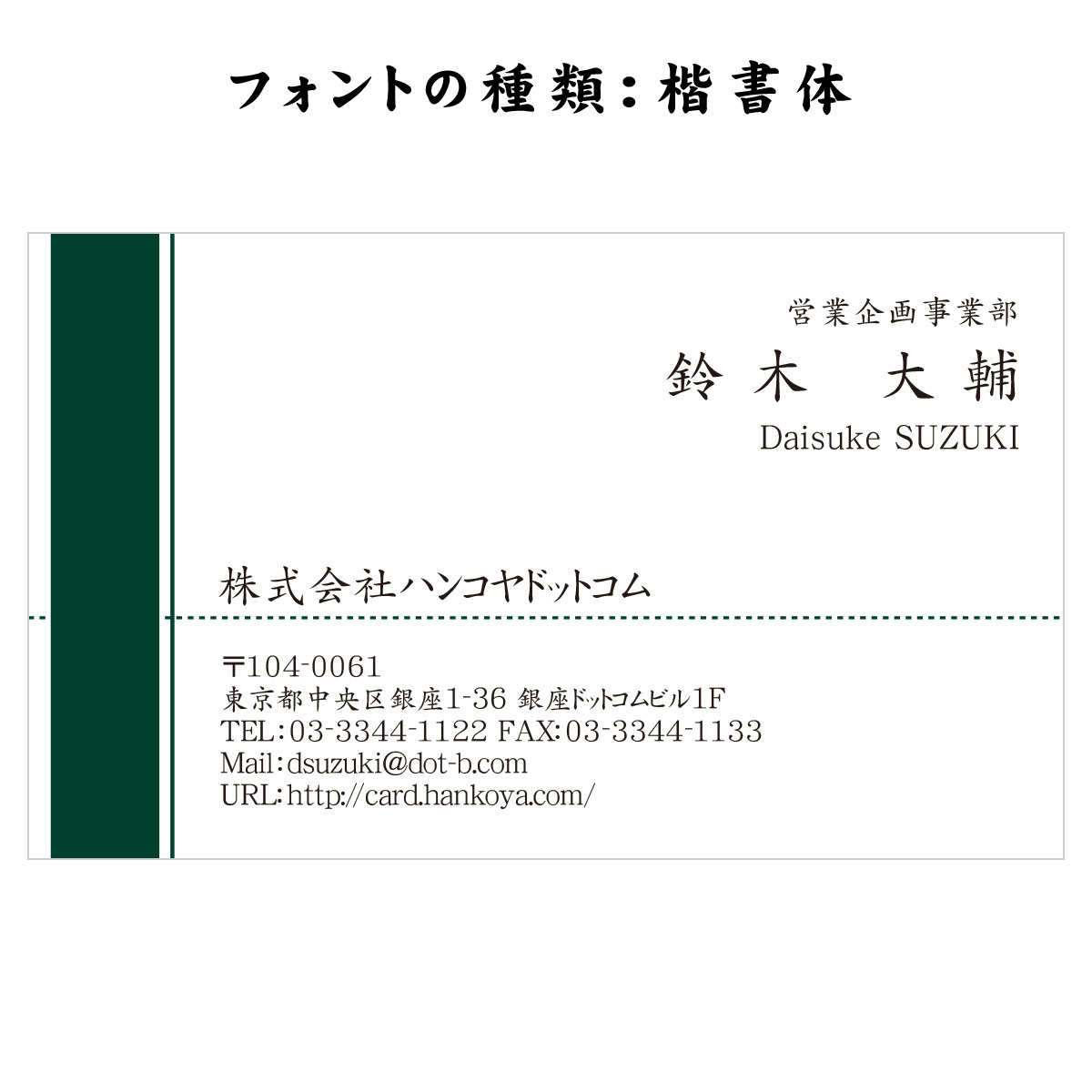 テキスト入稿名刺 ヨコ向き 両面カラー印刷 AU-03 項目一覧