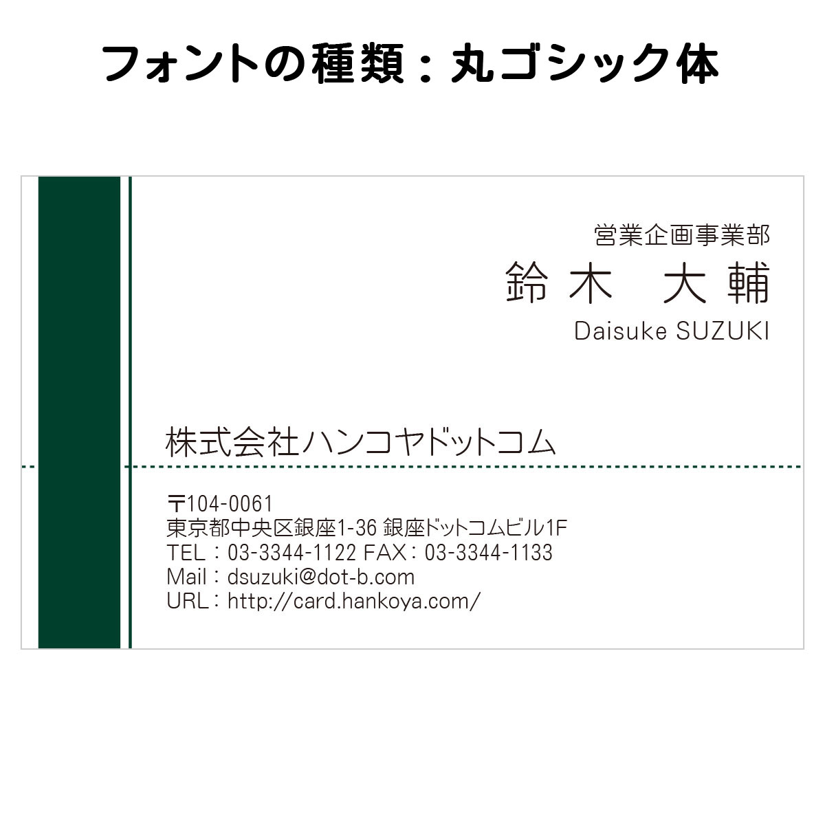 テキスト入稿名刺 ヨコ向き 両面カラー印刷 AU-03 項目一覧