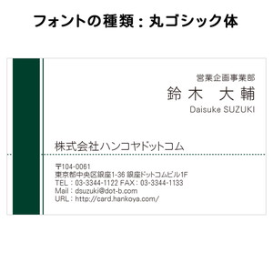 テキスト入稿名刺 ヨコ向き 両面カラー印刷 AU-03 項目一覧